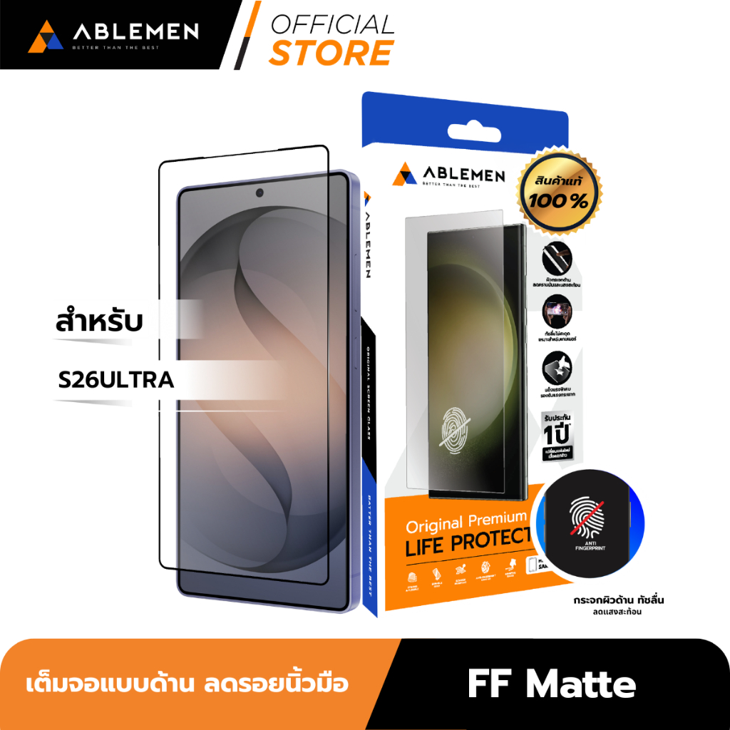 [Official] [Samsung S26 Ultra] กระจกเต็มจอแบบด้าน ลดรอยนิ้วมือ FF Matte ประกัน 1 ปี