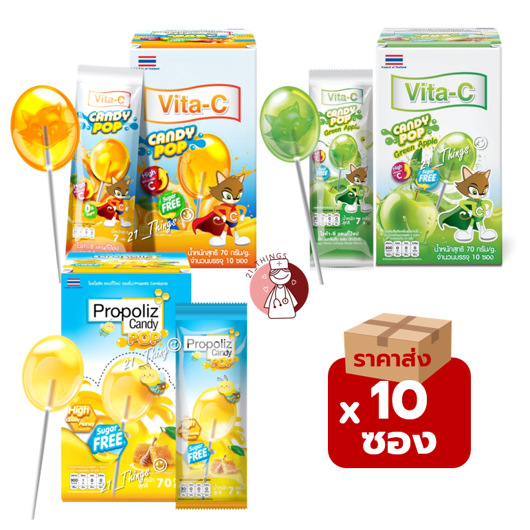 (BOX10ซอง) Propoliz Candy Pop และ Vita-C Candy Pop ซองละ 7 กรัม