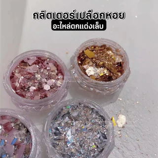 กลิตเตอร์วิ้ง เปลือกหอย ตลับกลมใส งานฝังลายสไตล์ญี่ปุ่น อะไหล่ตกแต่งเล็บ