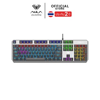 คีย์บอร์ดเกมมิ่ง - AULA F2066 ll - MECHANICAL GAMING KEYBOAR…