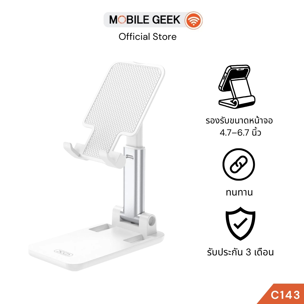 XO รุ่น C143 ที่ตั้งมือถือและแท็ปเล็ตพกพา Desk Phone Holder แท่นวางมือถือ ที่จับมือถือ แข็งแรง