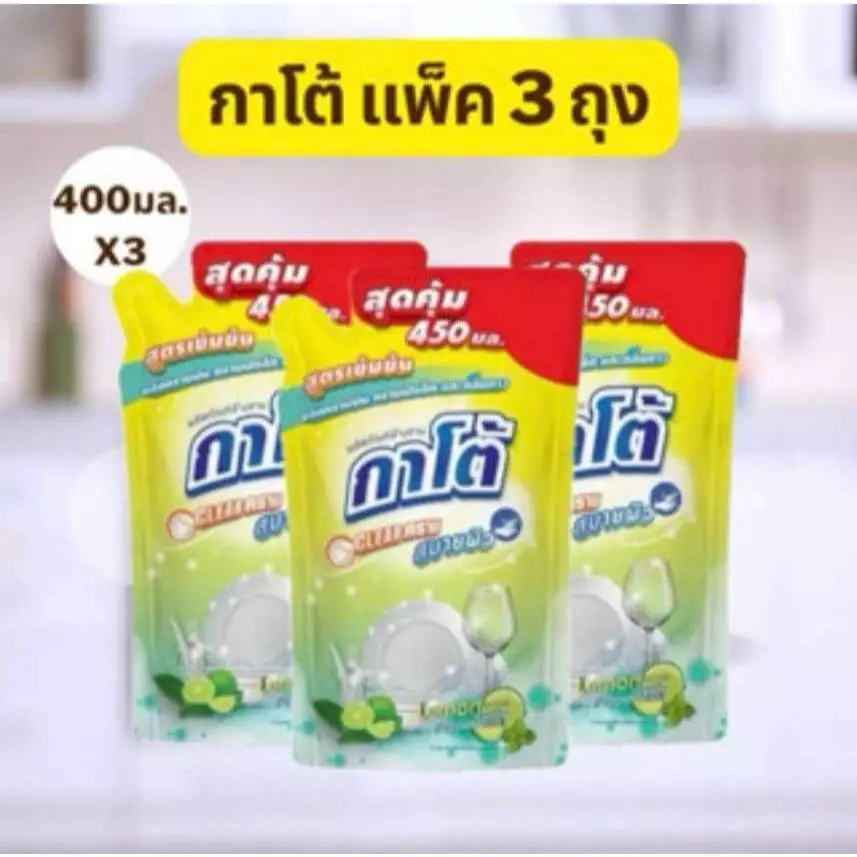 (แพ็ค 3 ถุง) น้ำยาล้างจาน ซันไลต์ น้ำยาล้างจาน เลมอนเทอร์โบ 300-500 มล. (เเพ็ค 3 ถุง) thumbnail 5