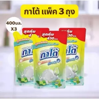 (แพ็ค 3 ถุง) น้ำยาล้างจาน ซันไลต์ น้ำยาล้างจาน เลมอนเทอร์โบ 300-500 มล. (เเพ็ค 3 ถุง)
