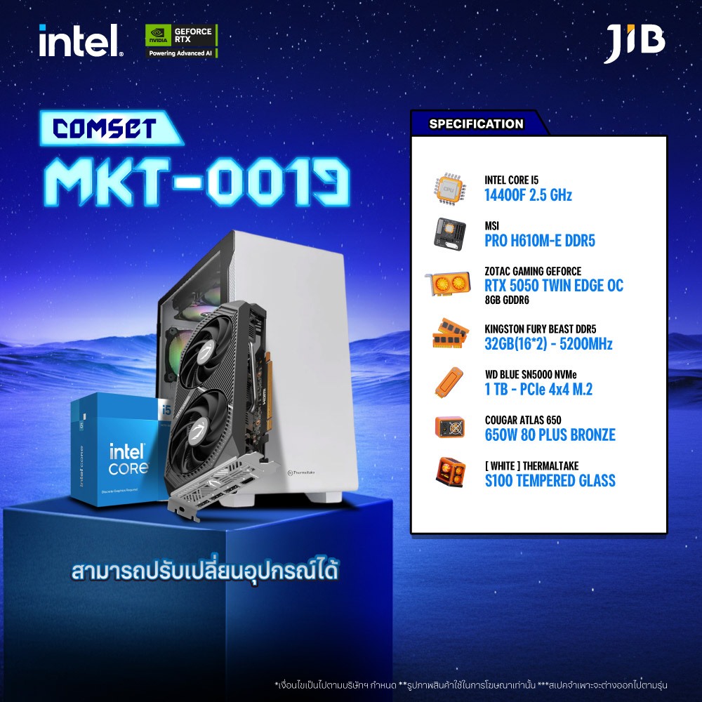 COMPUTER SET MKT-0019 คอมประกอบ I5-14400F / RTX5050 OC 8GB / H610M-E / 32GB DDR5 / M.2 1TB