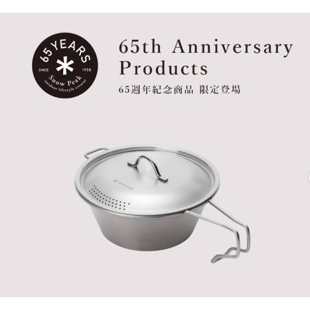 Snow Peak 65th Anniversary Big Sierra Cup E-565