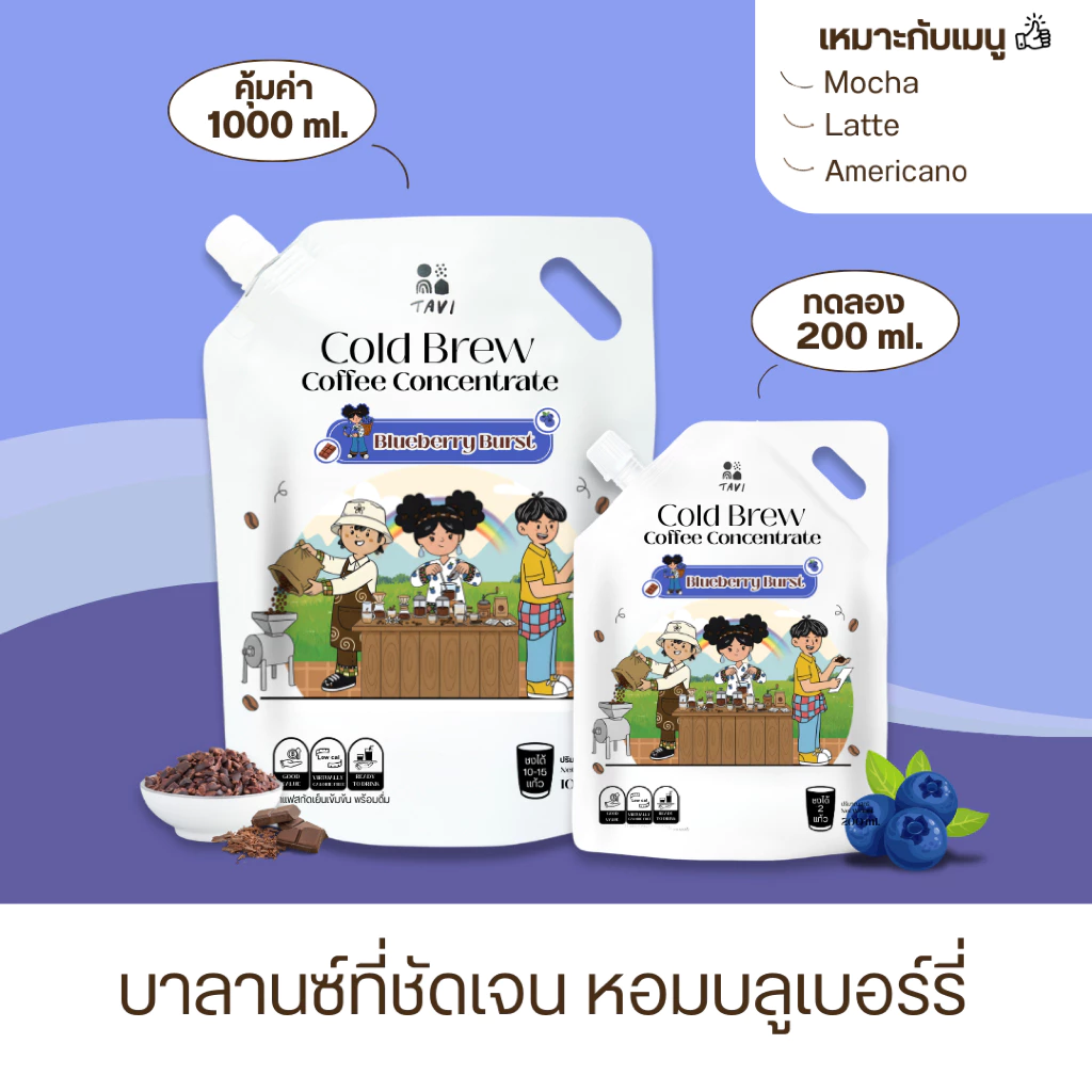 TAVI Cold Brew Concentrate Coffee กาแฟสกัดเย็นเข้มข้น คุ้มค่าสะดวกละมุน น่านดอยช้าง (ส่งฟรี ส่งด่วน) thumbnail 8