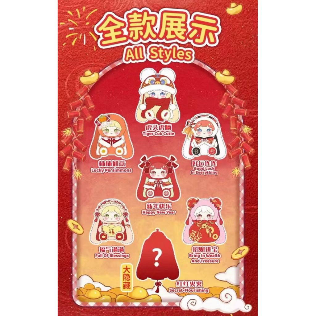 พร้อมส่ง Darlym happy new yearคอลตรุษจีน🏮🪭 - รูปที่ 4