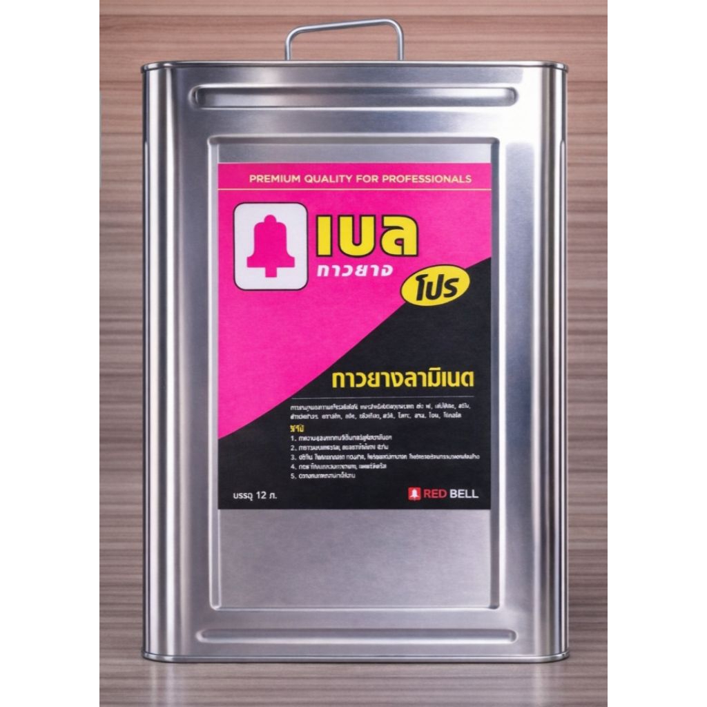 กาวยางเบล โปร(Pro) ไร้กลิ่นฉุน
