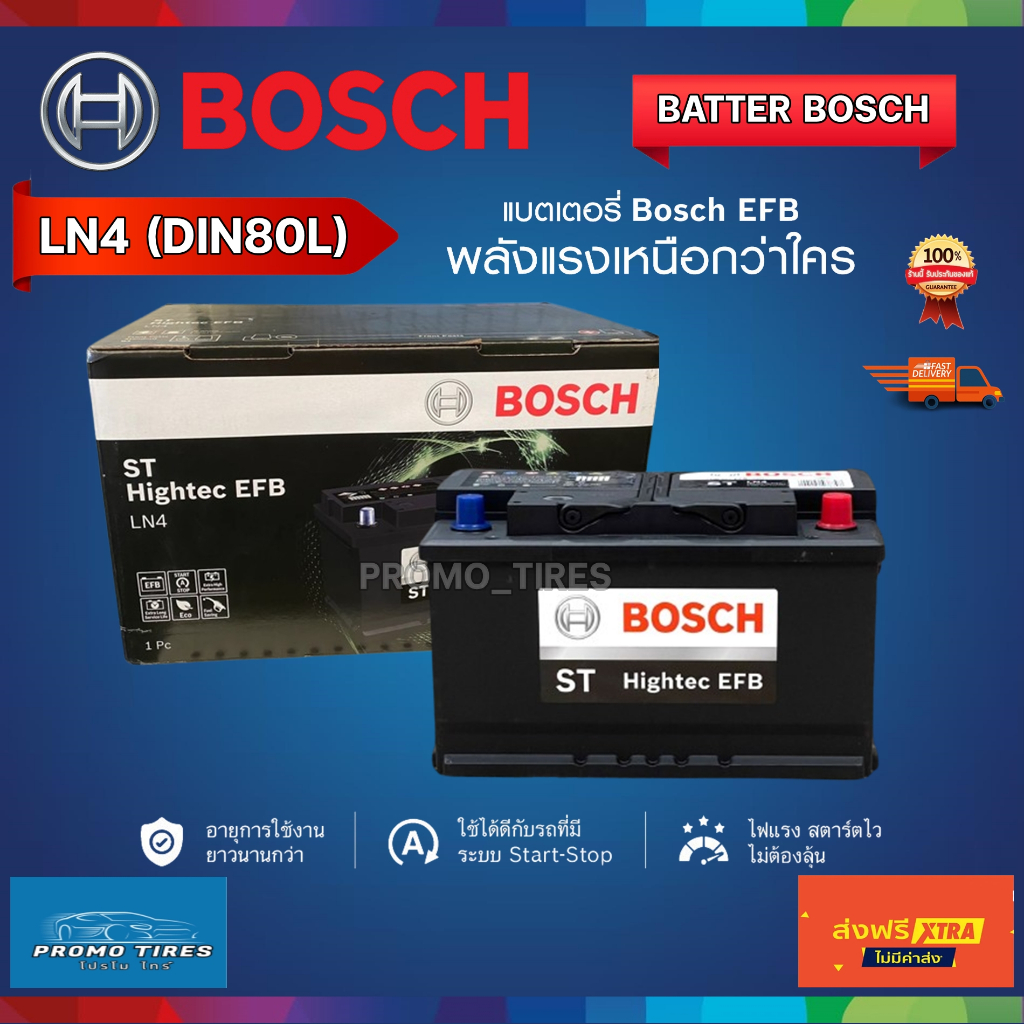 🔥ส่งฟรี🔥ถูกที่สุด🔥 แบตเตอรี่รถยนต์ BOSCH รุ่น LN4 (DIN80L) 80Ah 12V ST Hightec EFB แบตเตอรี่แห้งSMF