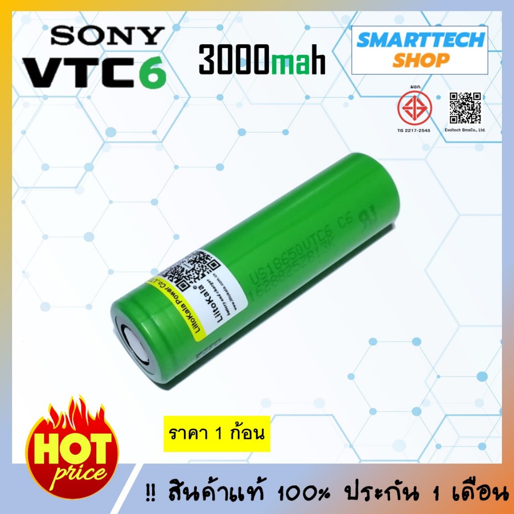 1ก้อน ถ่านชาร์จ 18650 VTC6 3000mah แท้ รับประกันจาก Liitokala 1 ก้อน