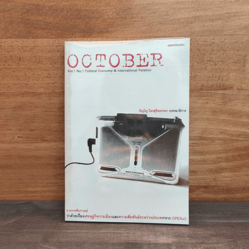 ⭐October Vol.1 No.1 🏷️1130210