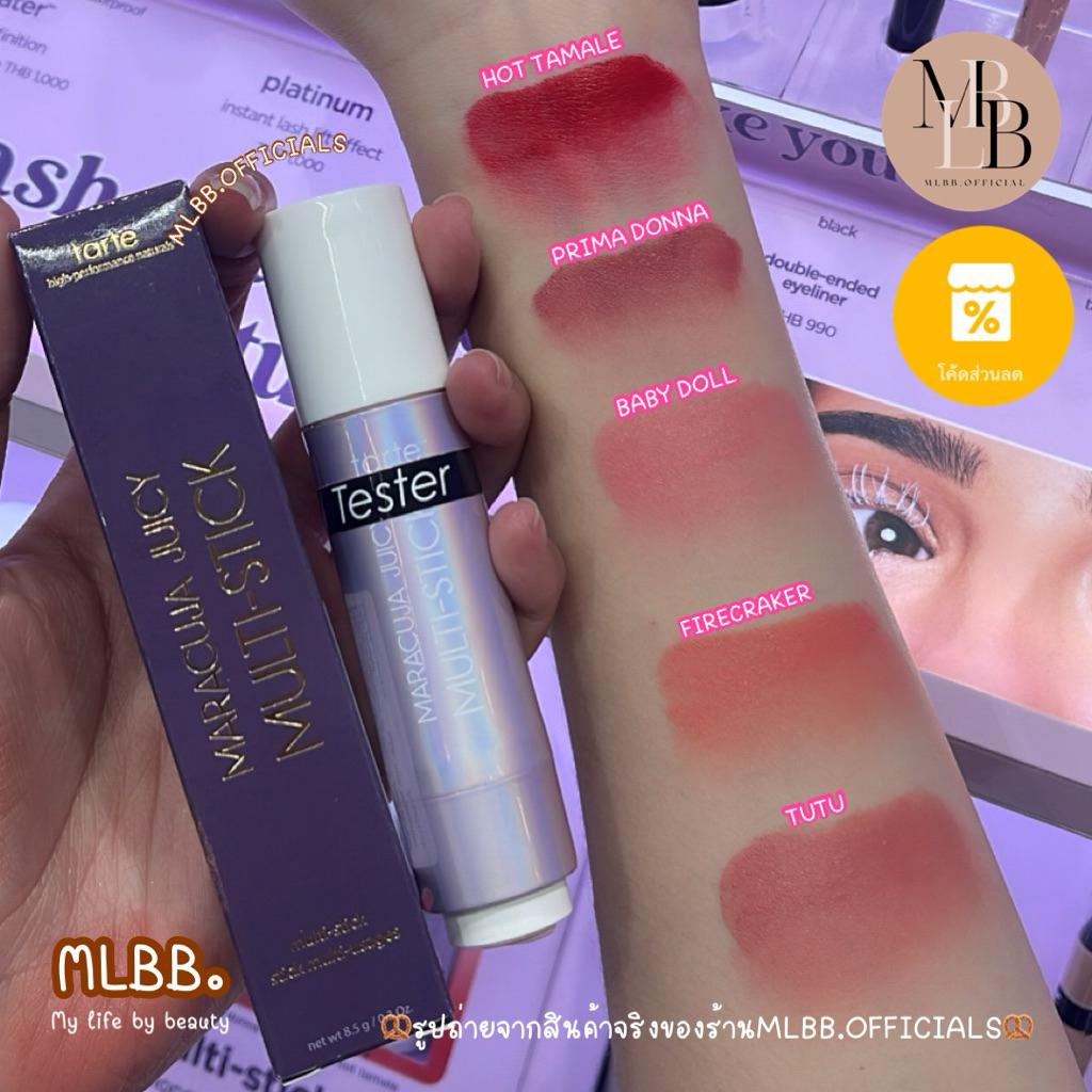 MLBB🥨 Tarte Maracuja Juicy Lip & Cheek Multi-Stick/ Tarte souffle trio set แท้ป้ายไทย