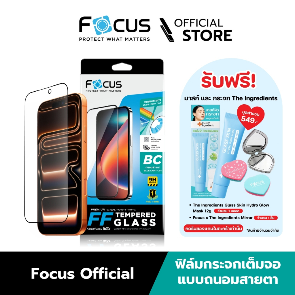 [Official] [ไอโฟน 15/14/13/12/11] Focus ฟิล์มกระจกกันรอยเต็มจอ ถนอมสายตา จากแสงสีฟ้า สำหรับไอโฟน – ฟิล์มโฟกัส TG FF BB – โปรปัง