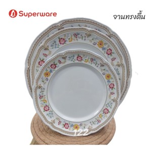 ลายสวิทช์บราวน์จานทรงตื้นเลือกขนาดได้ของซุปเปอร์แวร์แท้ตรานก…