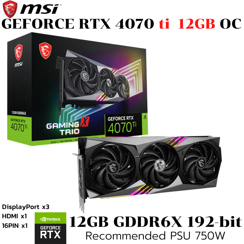 VGA (การ์ดแสดงผล) MSI GEFORCE RTX 4070TI GAMING X TRIO 12G - 12GB GDDR6X