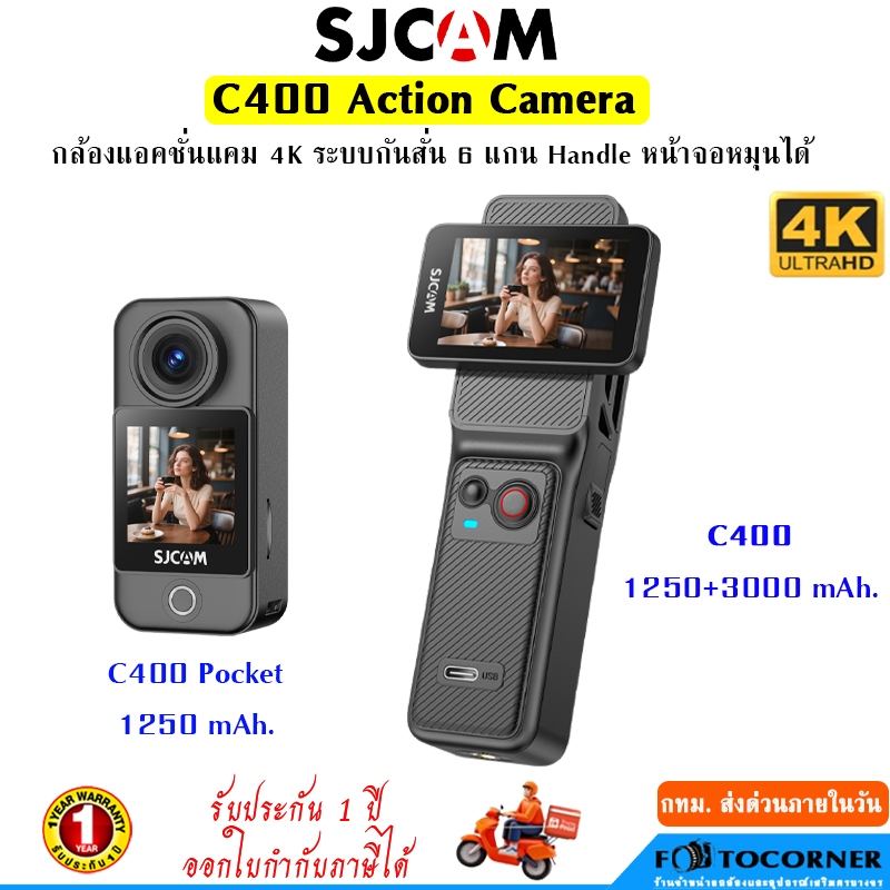 SJCAM C400 / SJCAM C400 Pocket Action Camera กล้องแอคชั่นพกพา คมชัดระดับ 4K/30fps (รับประกัน 1ปี)