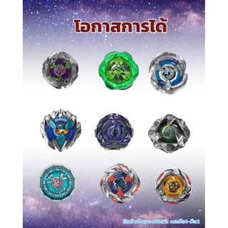 beyblade x เบย์เบลดเอ็กซ์ ของเเท้ 100% ทั้งลูก จุ่มแค่ 200 ได้ เบลด/รัชเชท/บิท ของเล่นเด็ก ของสะสม ลูกข่าง