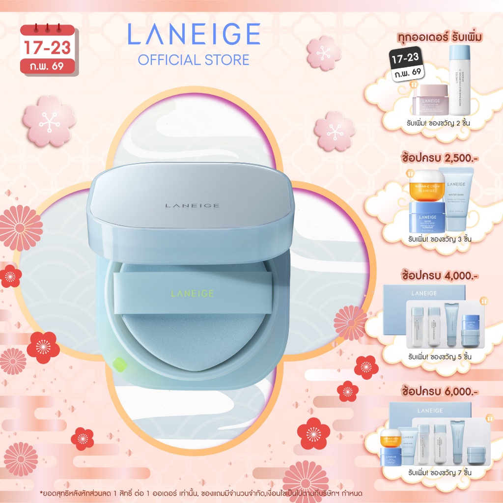 LANEIGE NEO CUSHION MEWY + Refill คุชชั่น Mewy ให้ฟินิชลุคกึ่งแมตต์ พร้อมล็อคความชุ่มชื้นยาวนาน