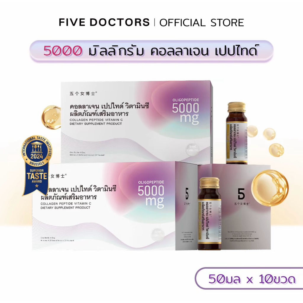 CollagenPeptide VitaminC 5ml*100ขวด/ลัง – โปรปัง