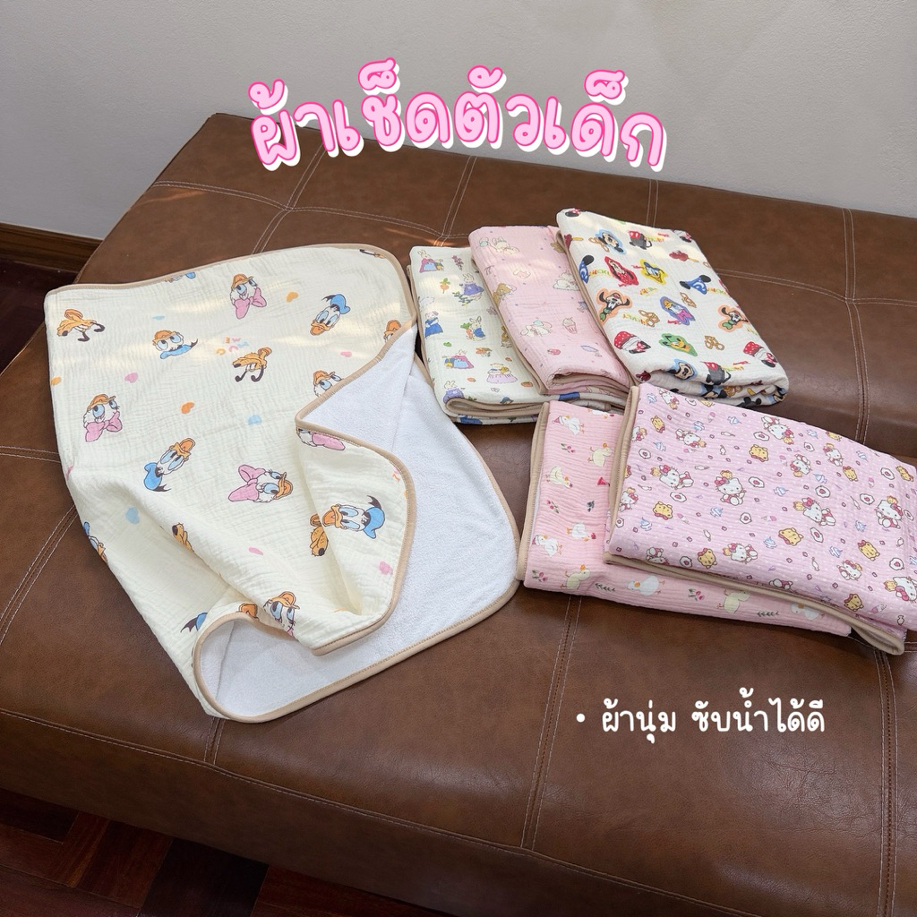 ผ้าเช็ดตัว ผ้าสาลูย่นญี่ปุ่น