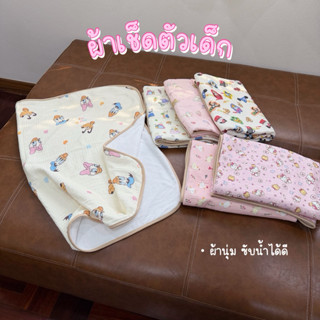 ผ้าเช็ดตัว ผ้าสาลูย่นญี่ปุ่น