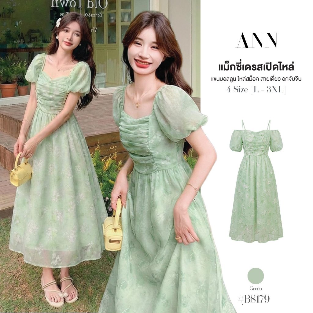แม็กซี่เดรสสีเขียว เปิดไหล่ เสื้อผ้าสาวอวบไซส์ใหญ่ สายเดี่ยวปรับได้ ไหล่สม็อค แขนบอลลูน ผ้าชีฟอง ลายกราฟิก #B8179