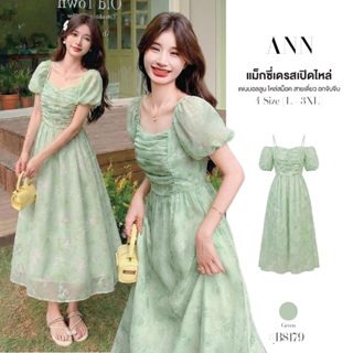 แม็กซี่เดรสสีเขียว เปิดไหล่ เสื้อผ้าสาวอวบไซส์ใหญ่ สายเดี่ยว…