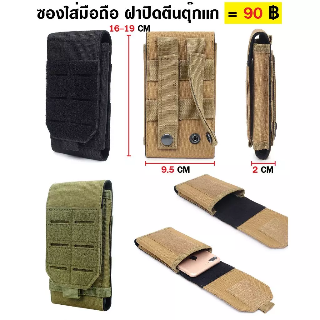 ซองใส่มือถือ ฝาปิดตีนตุ๊กเเก ใส่มือถือยาวไม่เกิน 19 cm กว้าง 9.5 cm สอดเข็มขัดได้