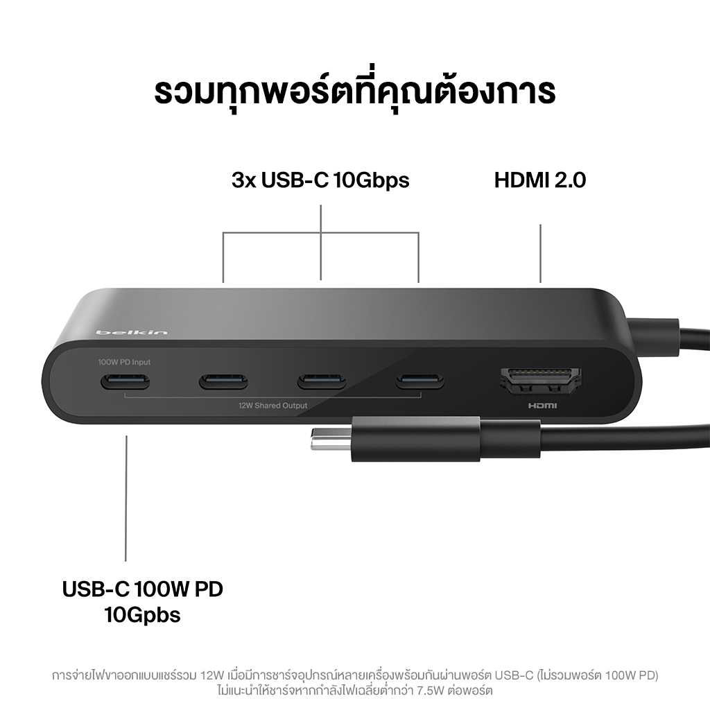 Belkin มัลติฮับแบบ 5-in-1 ความเร็ว 10Gbps พอร์ต HDMI 2.0 รองรับความละเอียด 4K @60Hz รุ่น AVC021 ราคา ถูกที่สุด ดีลบีเคเค แกลเลอรีภาพที่ 5