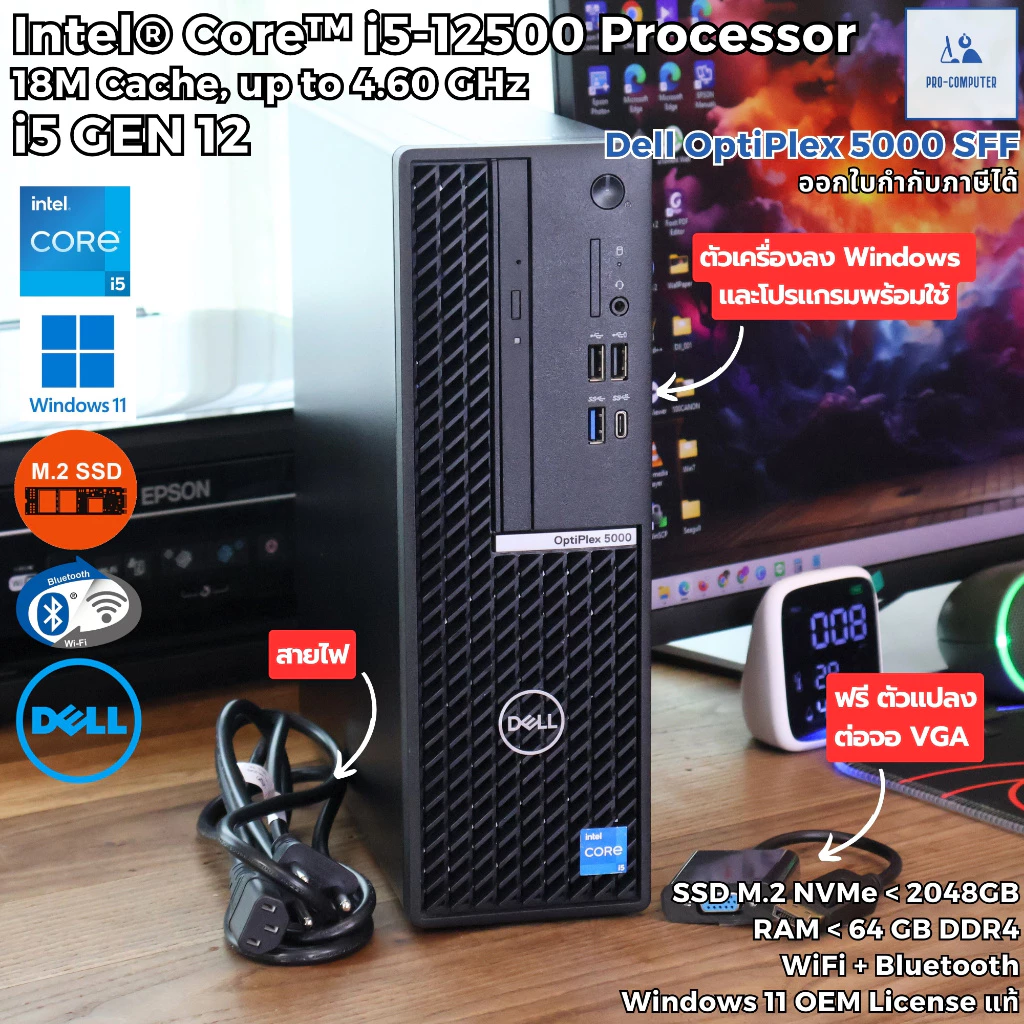 คอมพิวเตอร์ Dell OptiPlex 5000 SFF - CPU Core i5-12500 Max 4.60GHz / Windows 11 Pro / WiFi / SSD M.2 NVMe