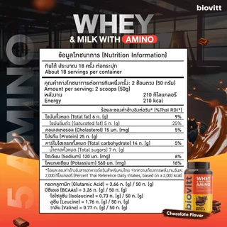 Biovitt Whey Protein Isolate & Milk with Amino ไบโอวิต เวย์โปรตีน ไอโซเลท มีอมิโนจำเป็น ดูดซึมดี ฟื้นตัวเร็ว