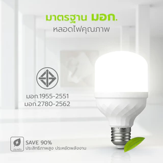 Nataku หลอดไฟLED หลอดไฟ หลอดขั่ว e27 ขนาด 30 40 60 และ 80w แสงสว่างสีขาว ประหยัดไฟ ใช้งานง่าย ได้มาตรฐาน มอก.