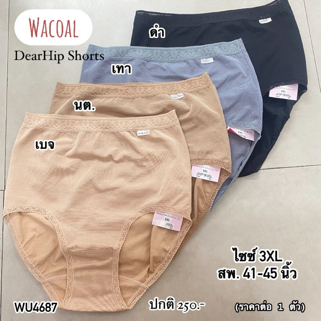 กางเกงในแบบเต๋มตัว Dear Hip Short รุ่นWU4687 ,WU3687(ราคาขายต่อ 1 ตัว)