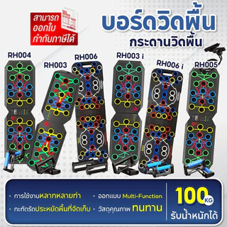 🔥 Best Seller 🔥BG Push Up Board บอร์ดวิดพื้น กระดานวิดพื้น อุปกรณ์ฟิตเนส แข็งแรง ทนทาน ใช้งานง่าย