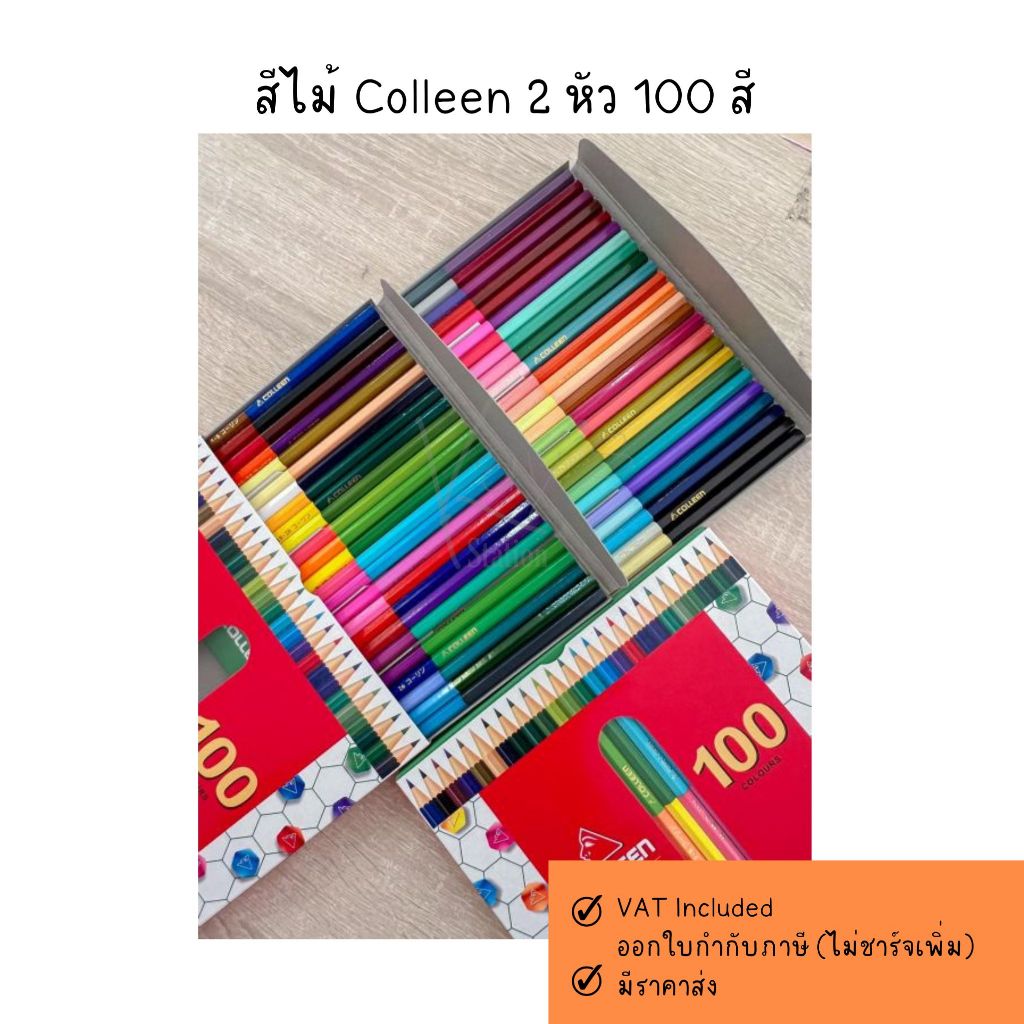 สีไม้ Colleen 2 หัว 100 สี 50 แท่ง