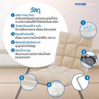โซฟาญี่ปุ่นนั่งพื้น รุ่นทาทามิ เก้าอี้ปรับระดับ ปรับนอน พับได้ ผ้า Cool tech/ หนัง/ ผ้ากำมะหยี่