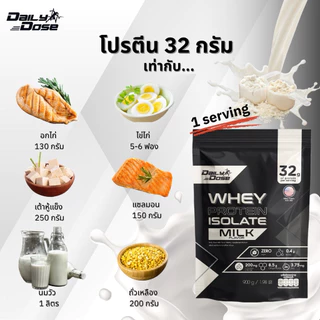 Daily Dose เวย์ โปรตีน ไอโซเลต 900 กรัม รสมิกซ์เบอร์รี่ Whey Protein Isolate
