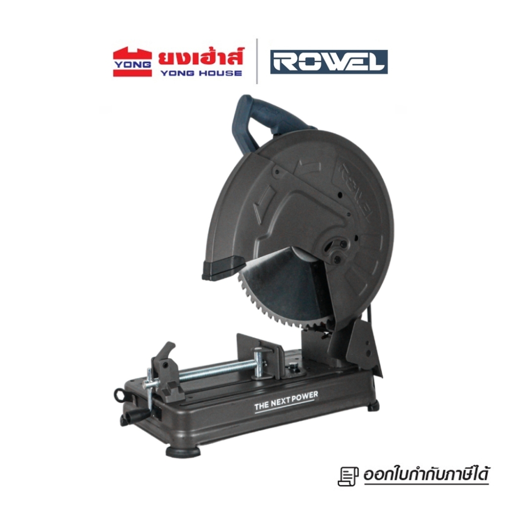 ROWEL แท่นตัดเหล็กใบคาร์ไบด์ AMC355 14 นิ้ว 2400 วัตต์ 1300/นาที ใบตัด SBM355-100T แท่นตัด