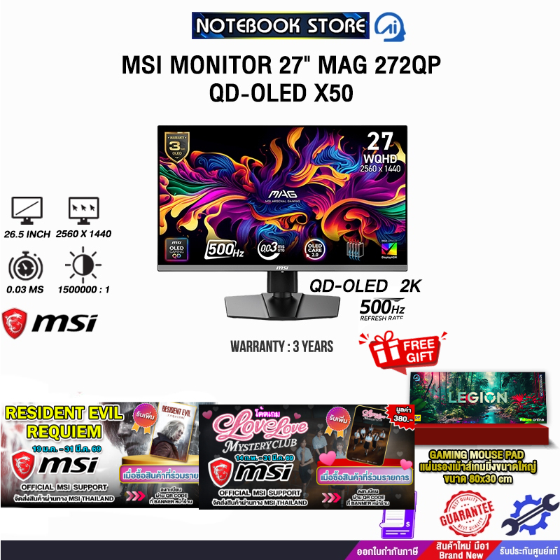 MSI MONITOR 27" MAG 272QP QD-OLED X50 (QD-OLED 2K 500Hz)/ประกัน 3 Years