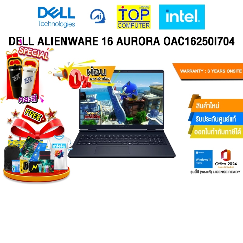 [ผ่อน 0% 10 เดือน]DELL ALIENWARE 16 AURORA OAC16250I704 /Ultra 7 (240H)/ประกัน 3 Years Onsite