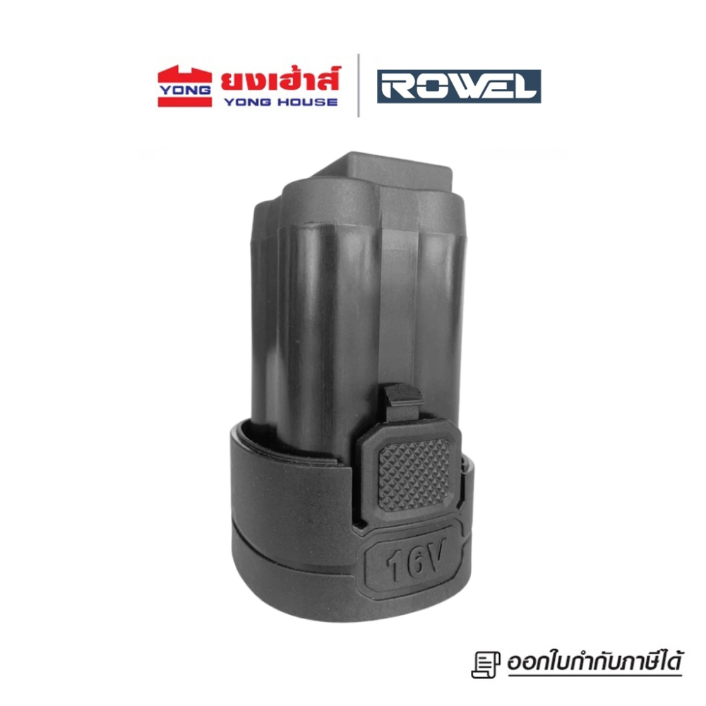 ROWEL แบตเตอรี่ 16V 2.0Ah รุ่น RW-PT-TA-BLR1620F