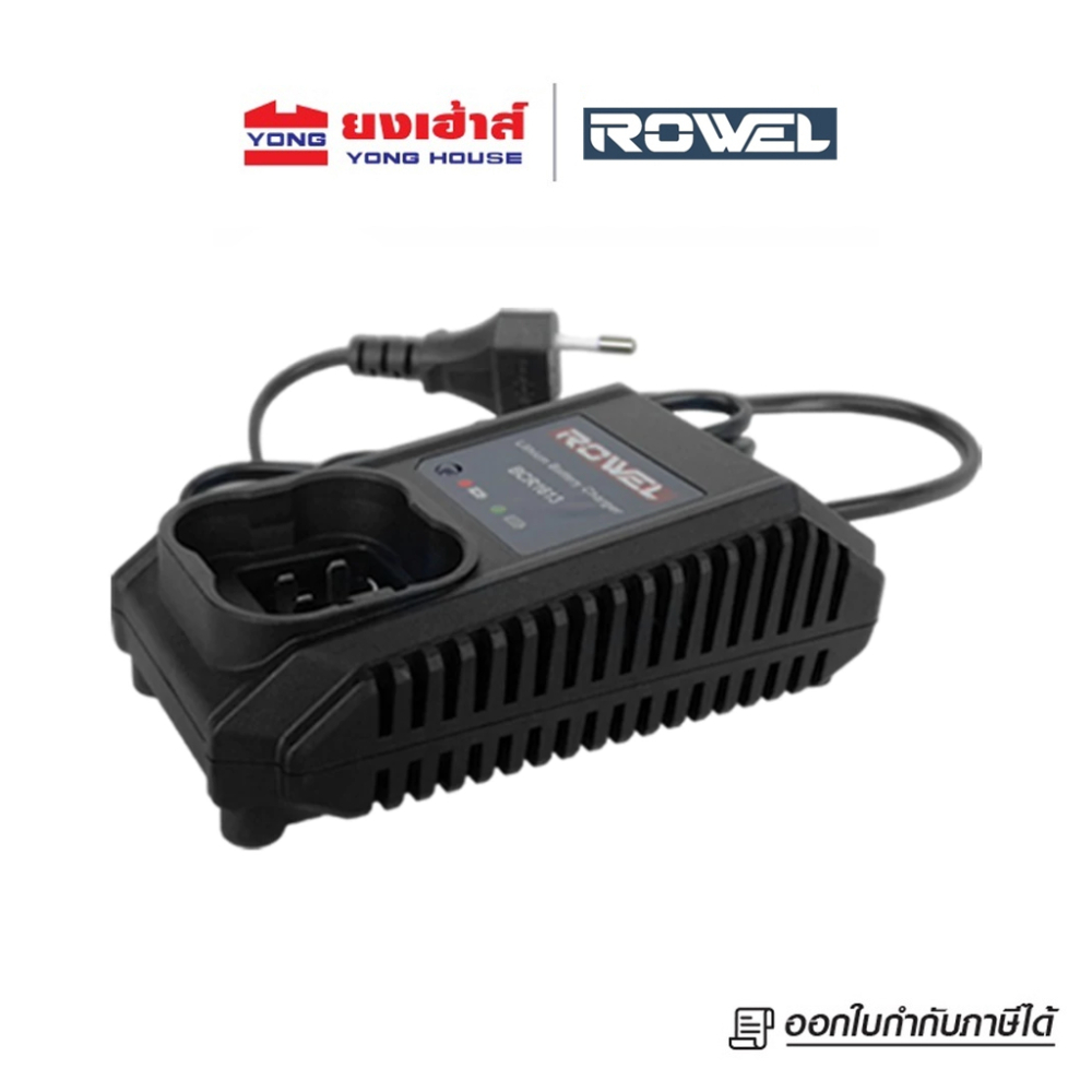 ROWEL แท่นชาร์จ 16V 1.3Ah รุ่น RW-PT-TA-BCR1613 ที่ชาร์จแบต