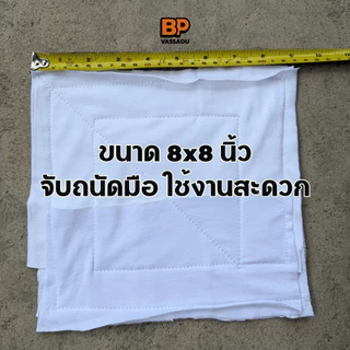 (1 กก. ได้ 20 ผืน) ผ้าเช็ดทำความสะอาด Cotton 100% สีขาวล้วน / คละสี ผ้าเช็ดเครื่องจักร เศษผ้าเย็บวน