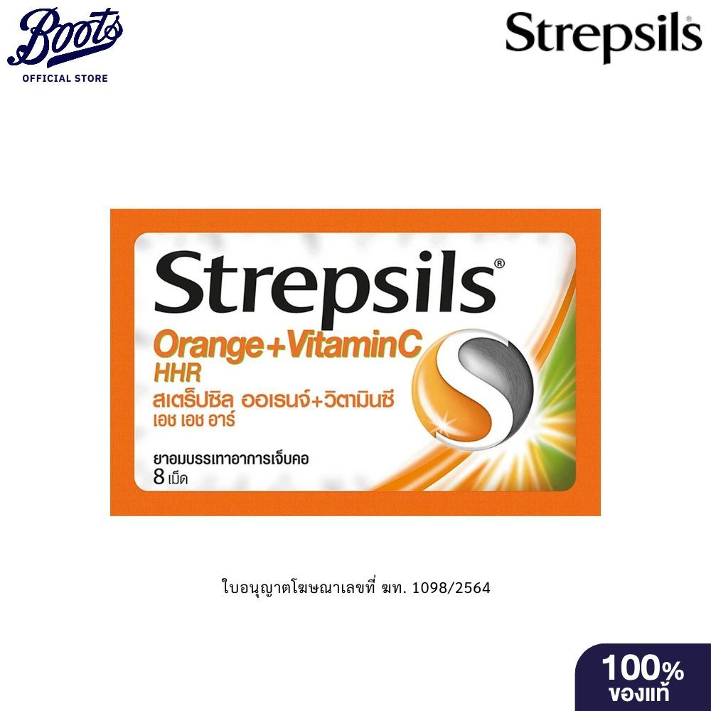Strepsils สเตร็ปซิล ออเรนจ์+วิตามินซี เอช อาร์