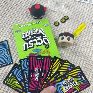 CARDS VS GRAVITY TH การ์ดซ่า ท้ากราวิตี้ - Board Game - Tower Tactic Games