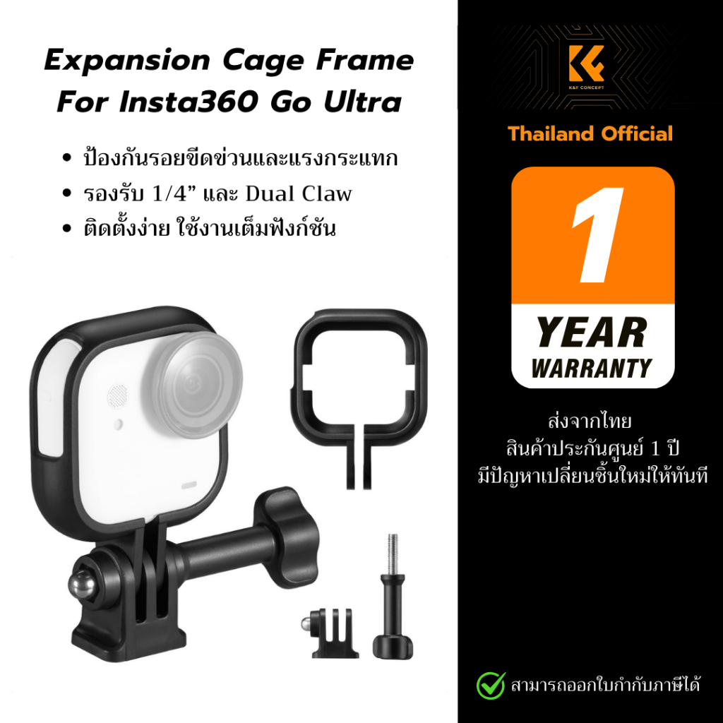 K&F Expansion Cage Frame For Insta360 Go Ultra เคสพร้อมหัวแปลง 1/4” รองรับขาตั้ง/หมวกกันน็อค