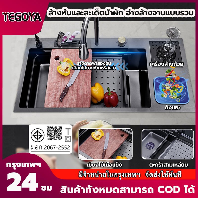อ่างล้างจาน อ่างล้างจานมัลติฟังก์ชั่น 304 สแตนเลส เคลือบนาโน รุ่นขยาย