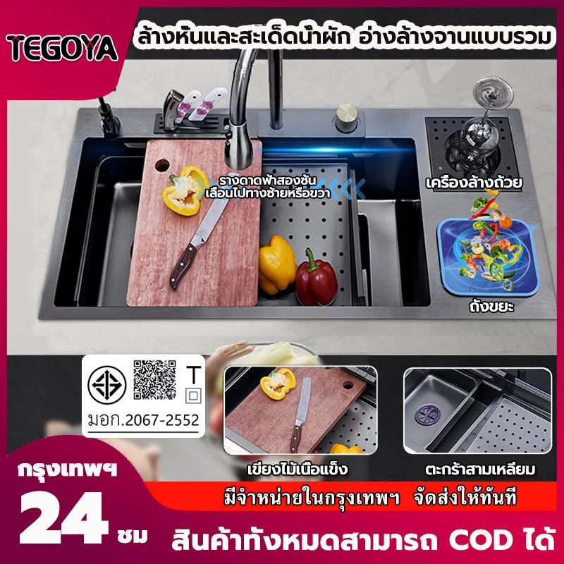 อ่างล้างจาน อ่างล้างจานมัลติฟังก์ชั่น 304 สแตนเลส เคลือบนาโน รุ่นขยาย