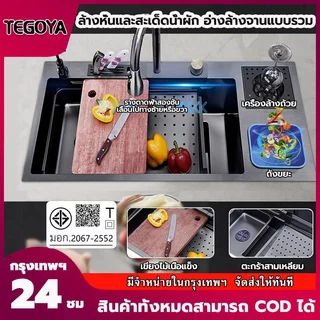 อ่างล้างจาน อ่างล้างจานมัลติฟังก์ชั่น 304 สแตนเลส เคลือบนาโน รุ่นขยาย