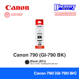 Canon GI-790 Ink Bottle หมึกเติมแท้ (เลือกสี) | สำหรับ G1000 / G2000 / G3000 / G4000 Series
